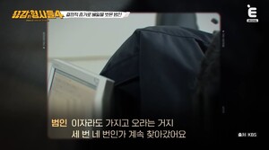 함께 살던 40대 여성 2명 동시 실종…8500명 수사망 뚫은 사건 전말