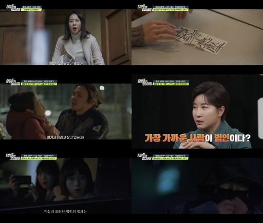 탐정들의 영업비밀. 채널A 제공