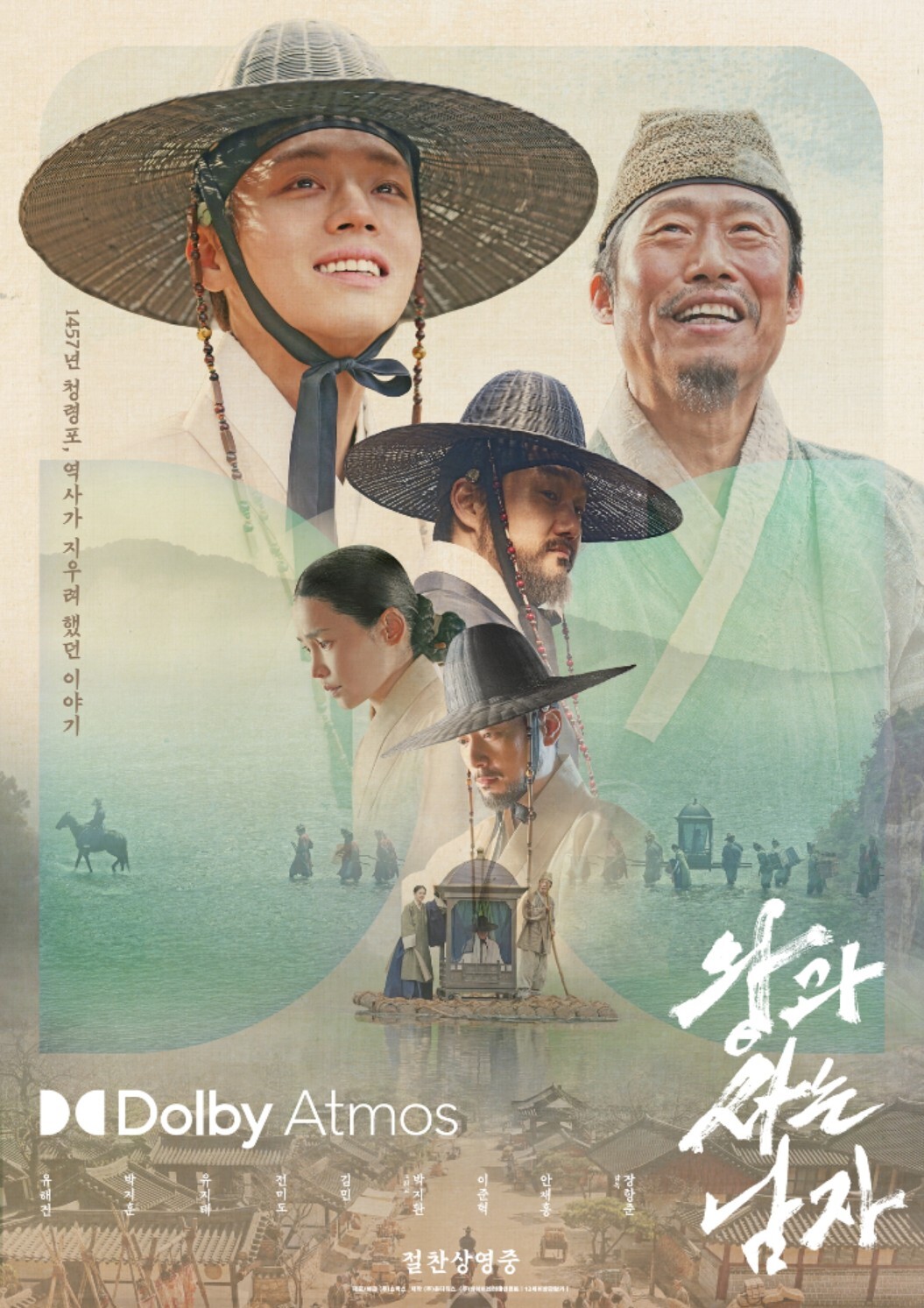 천만 고지를 앞둔 '왕과 사는 남자'. 쇼박스 제공