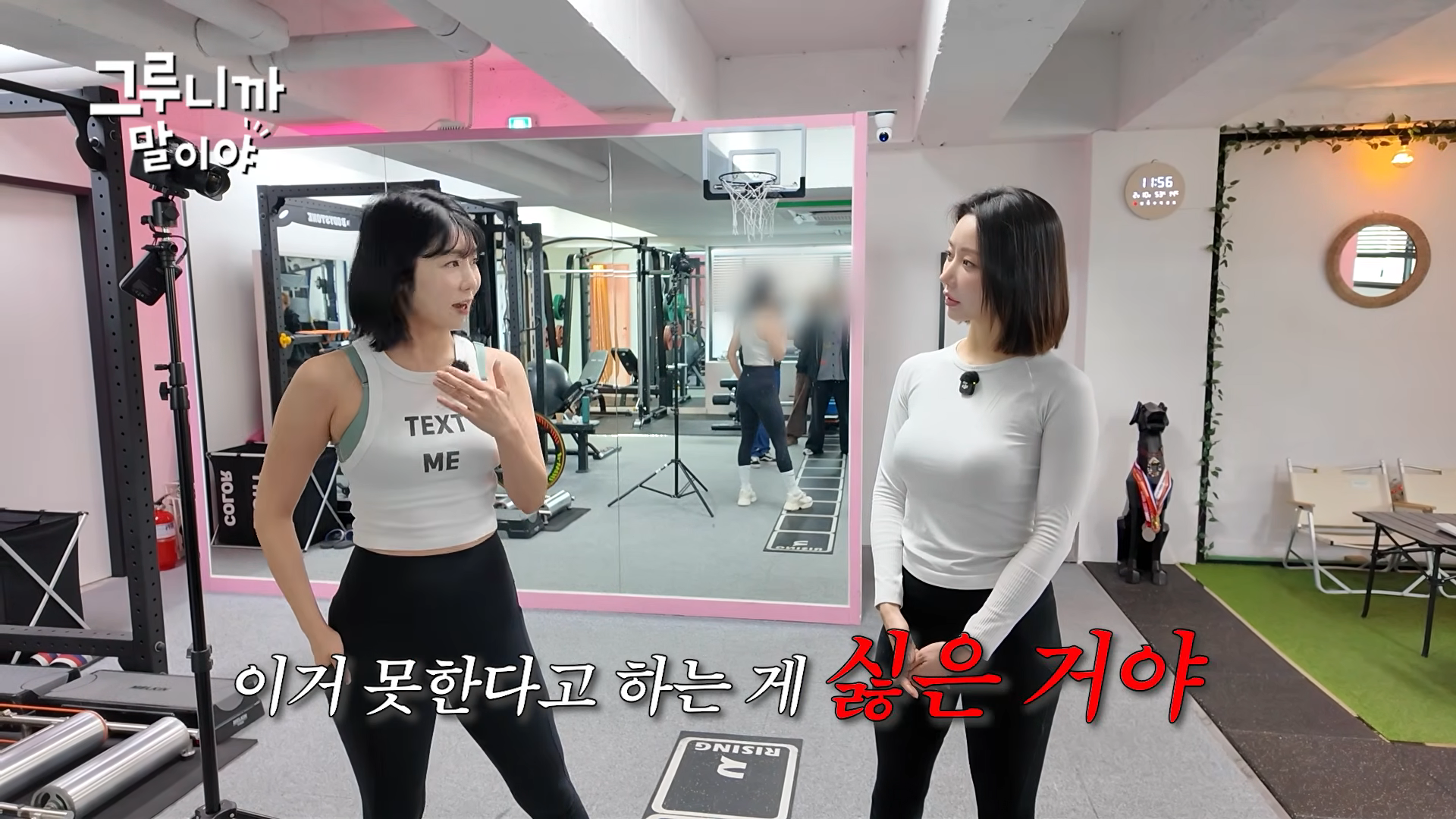 유튜브 채널 ‘그루니까말이야’ 캡처