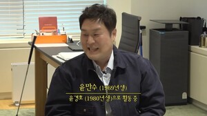 '45세' 윤경호, 알고 보니 ‘69년생 윤만수’…주차 민원으로 드러난 진실