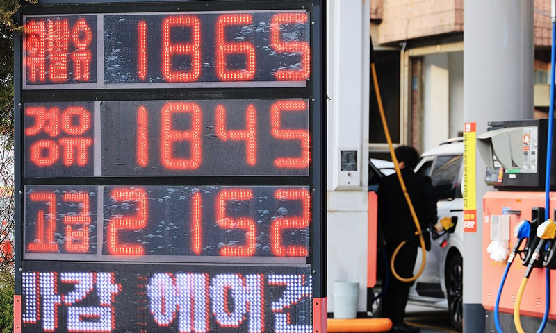 4일 서울 시내 한 주유소에 휘발유를 비롯한 유류 가격이 표시되어 있다. 연합뉴스