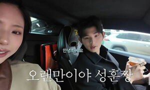 '솔로지옥5' 김고은, 이성훈과 美 뉴욕서 스포츠카 데이트에 선물까지