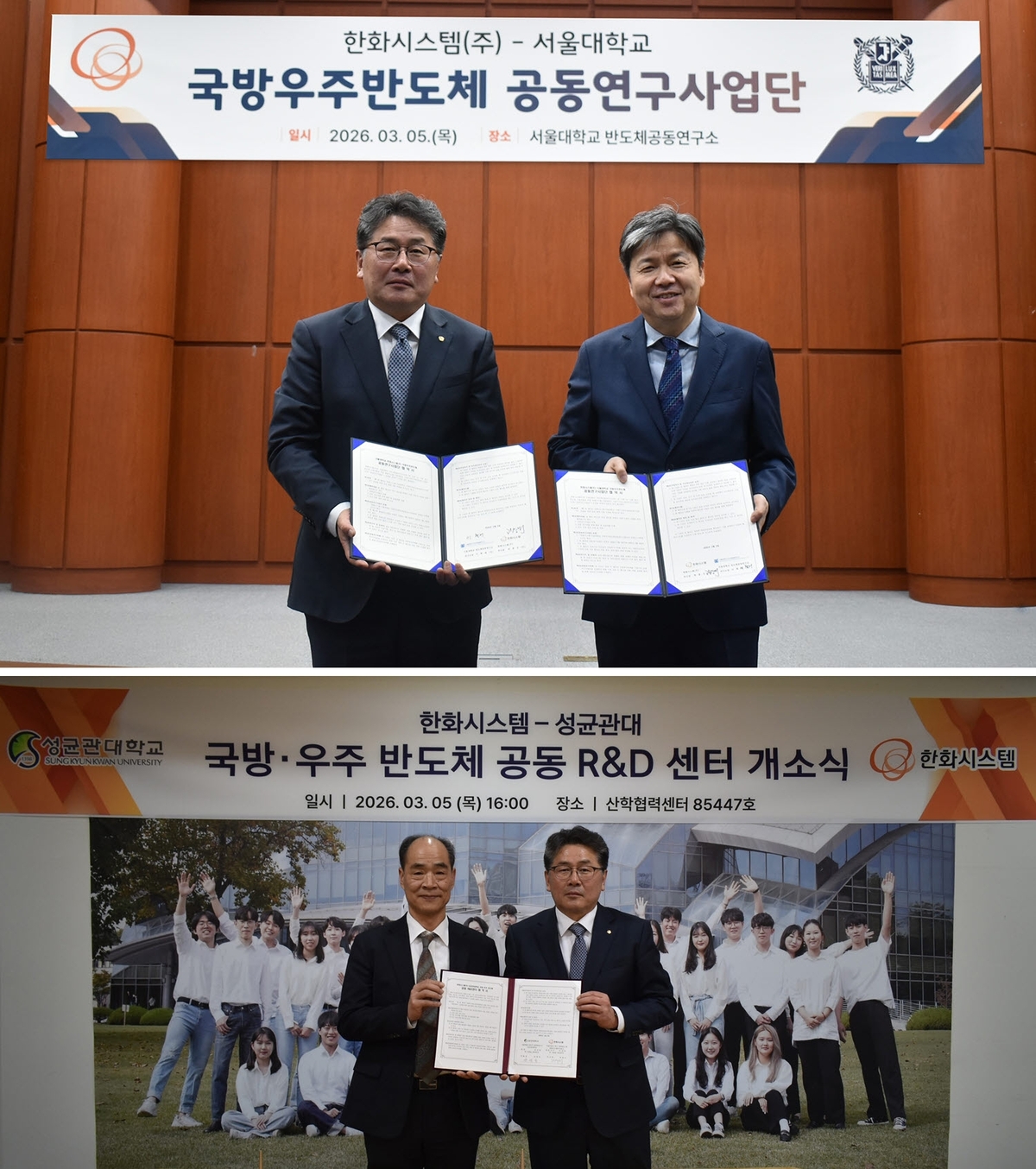 한화시스템이 해외 의존도가 높은 국방반도체 기술의 빠른 국산화를 위해 국내 유수 대학들과 협력에 나선다. 한화시스템 제공