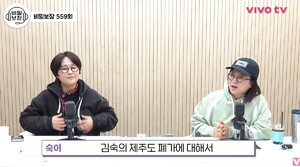 김숙 “제주도 폐가 다녀오면 일 많이 생겨… 공유 별장 만들 것”