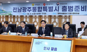 사상 첫 통합광역자치단체 ‘전남광주시’ 실무 논의 본격화