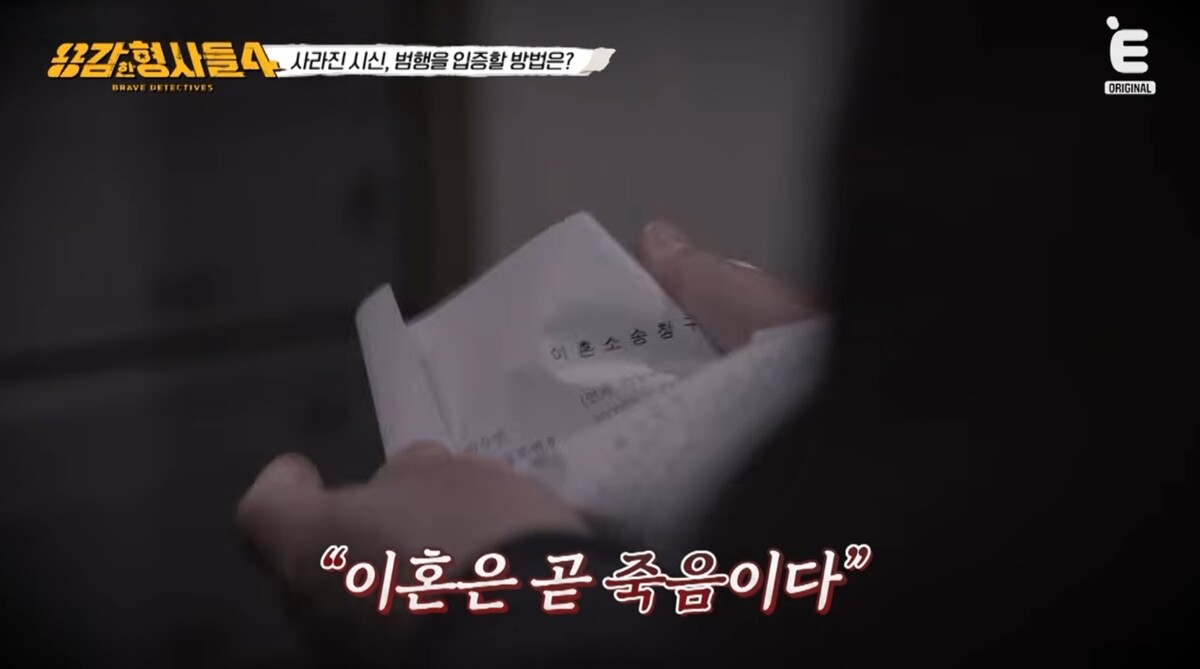 남편은 이혼소장을 받고 살인을 결심했다고 밝혔다. 유튜브 채널 'E채널' 영상 캡처