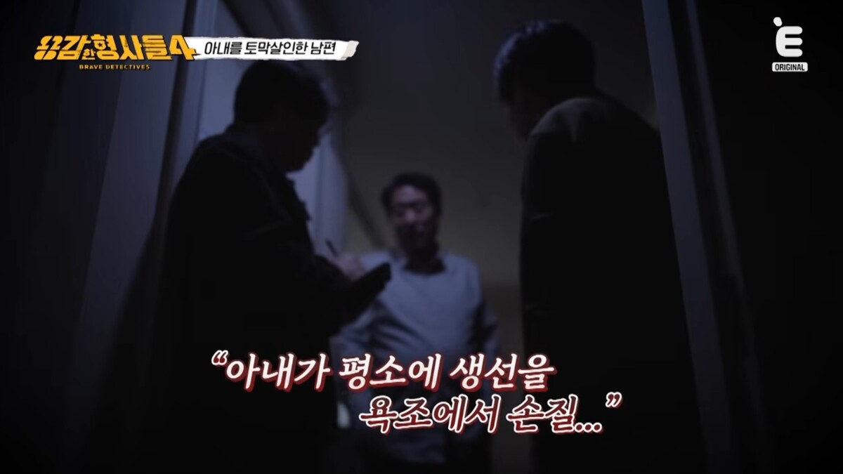 납득하기 어려운 변명을 하는 남편. 유튜브 채널 'E채널' 영상 캡처