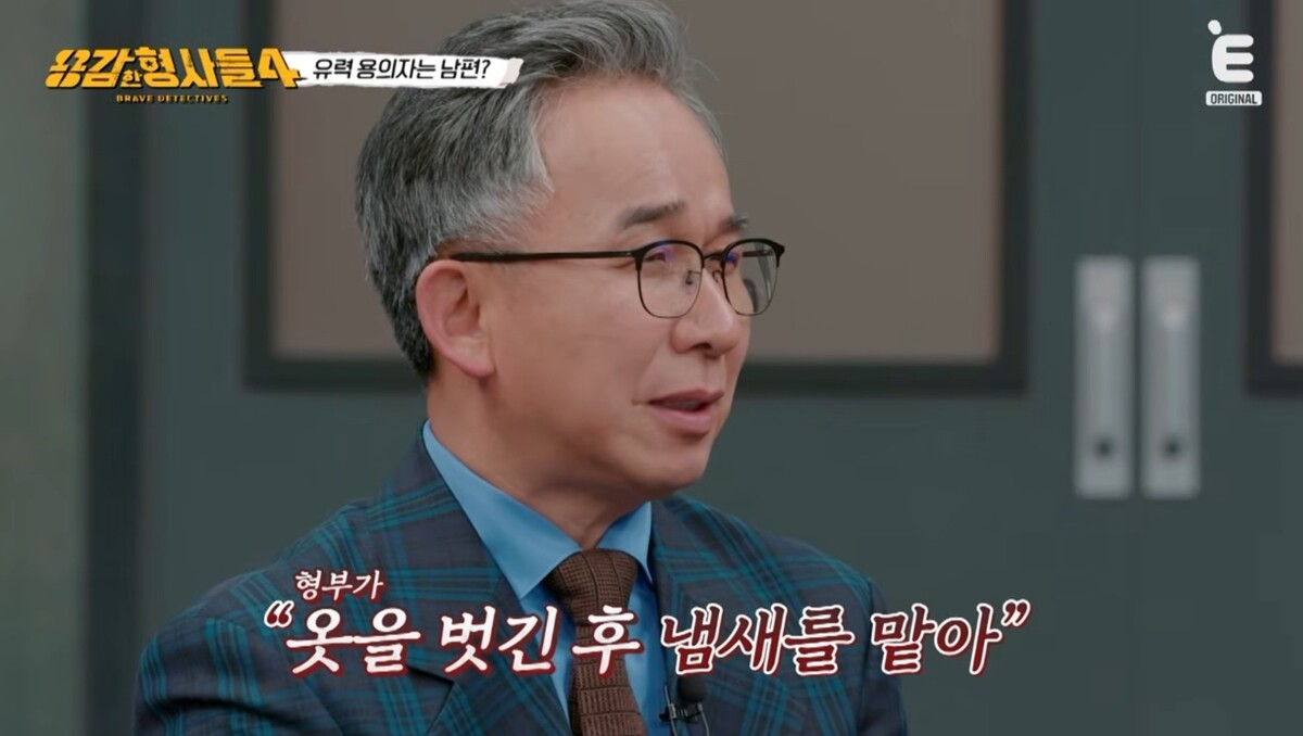 평소 집착이 심했던 남편. 유튜브 채널 'E채널' 영상 캡처