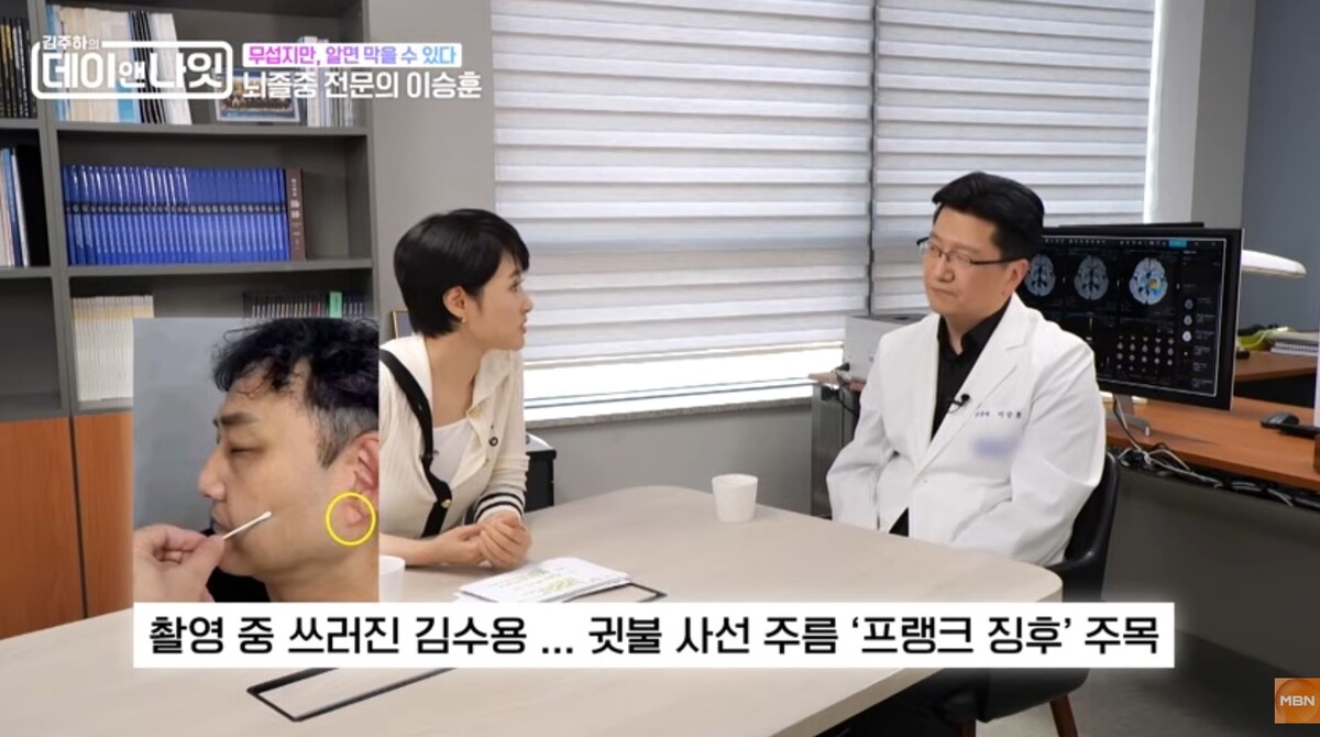 서울대학교 신경과 이승훈 교수가 뇌졸중에 대한 다양한 이야기를 풀어놓았다. 유튜브 채널 'MBN Entertainment' 영상 캡처