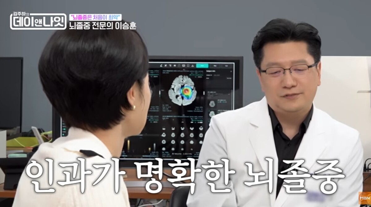인과가 명확한 질병인 뇌졸중. 유튜브 채널 'MBN Entertainment' 영상 캡처