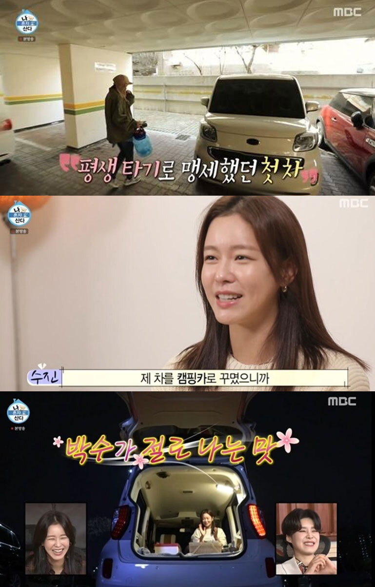 배우 경수진이 경차 레이를 캠핑카로 개조해 사용하고 있는 일상을 공개했다. MBC ‘나 혼자 산다’ 방송 화면 캡처