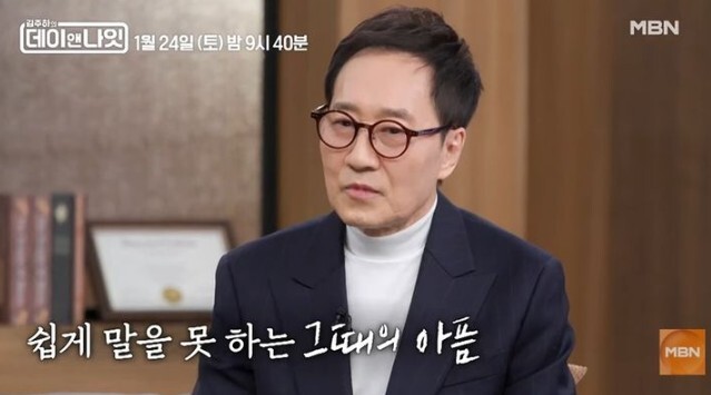 지난달 1월 24일 방송된 MBN '김주하의 데이앤나잇'에서는 가수 유열이 출연해 사망선고까지 받았던 폐섬유증 투병 생활을 최초로 공개했다. MBN 제공
