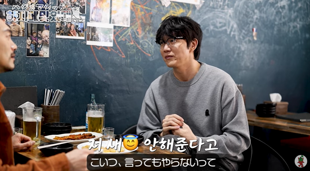 ‘【하지메맛있대】“성시경”형님과 단둘이 술 한잔. 찐 미식왕 “성식영”등판!! ((KOR/JPN sub)’ 영상 캡처. 고추와사비