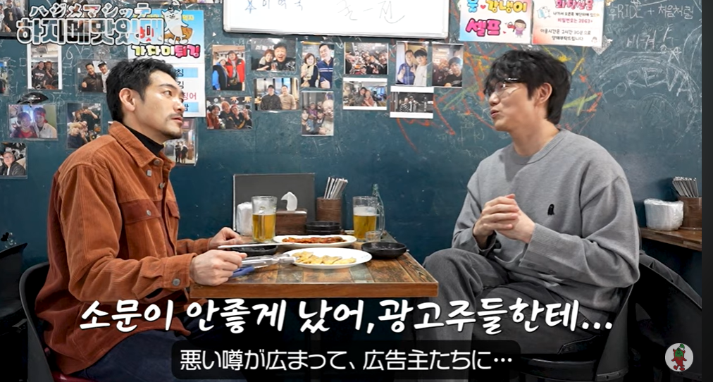 ‘【하지메맛있대】“성시경”형님과 단둘이 술 한잔. 찐 미식왕 “성식영”등판!! ((KOR/JPN sub)’ 영상 캡처. 고추와사비