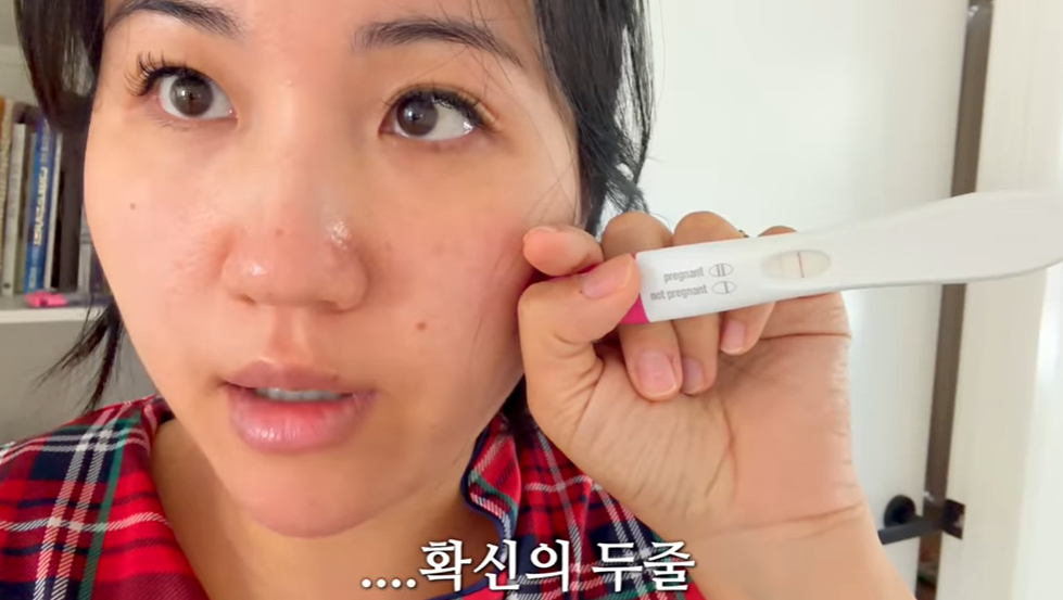 ‘이제는 더 이상 숨길 수 없어요…둘째 임신(+엄빠에게 먼저 말하기)’ 영상에서 임신테스트기를 통해 둘째 임신 소식을 알게된 해쭈. 해쭈