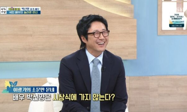 배우 겸 화가 박신양이 시상식 불참 이유에 대해 언급했다. KBS 1TV '아침마당' 캡처, 뉴시스