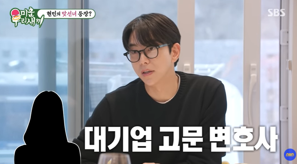 배우 윤현민이 대기업 변호사 소개팅 자리를 거절한 사연이 공개됐다. SBS