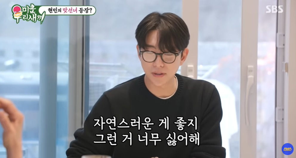 배우 윤현민이 대기업 변호사 소개팅 자리를 거절한 사연이 공개됐다. SBS