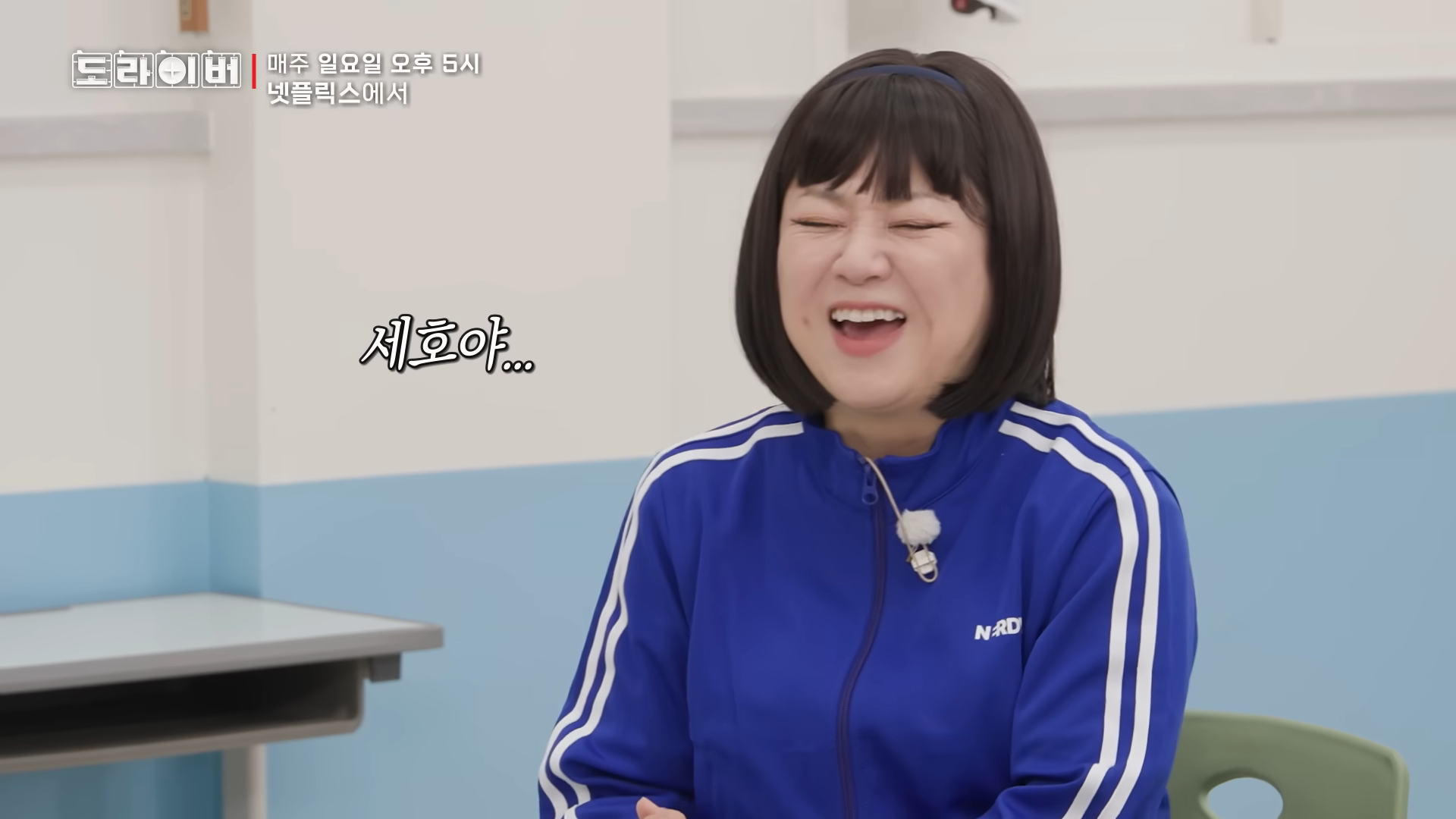 ‘도라이버: 더 라이벌’ 시즌4 방송화면 캡처