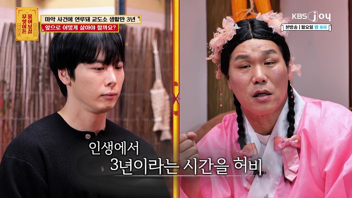 사연자에게 격려와 동시에 경각심을 일깨우는 서장훈과 이수근. KBS JOY ‘무엇이든 물어보살’ 제공