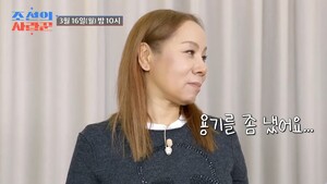인순이, 방송 최초 사랑꾼 남편 공개… &${esc.h}34;아내는 큰일 하는 바깥 사람&${esc.h}34;