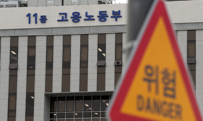 고용노동부 전경.