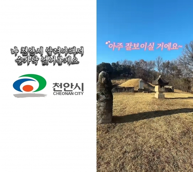 천안시 유튜브 채널 캡처