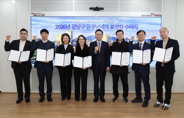 강남구 2026 유공납세자 표창장 수여식. 강남구