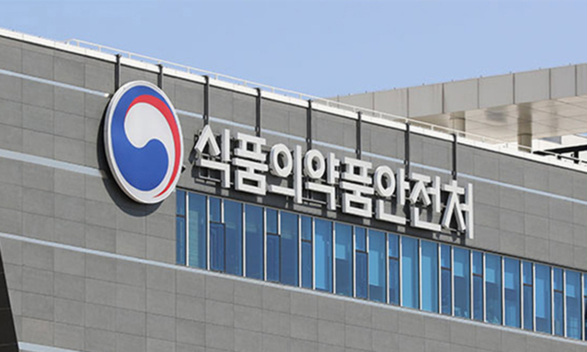 식품의약품안전처. 연합뉴스