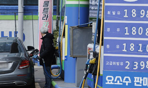 30년 만에 석유 최고가격제 시행… 유가 안정될까?