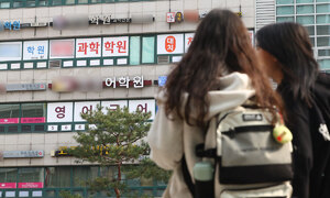 서울 학부모 절반 "노후 위태로워져도 사교육비 안 줄여"