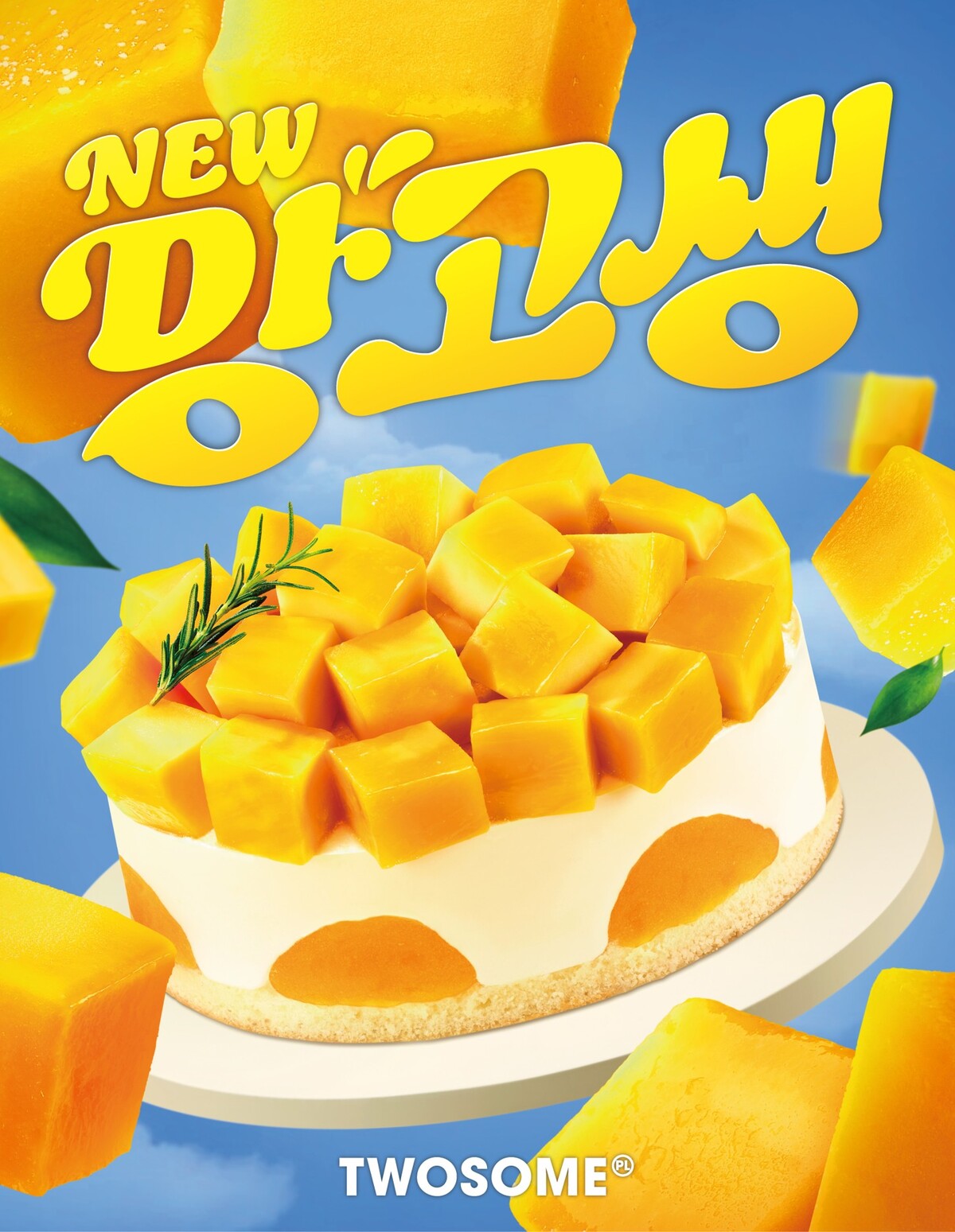 투썸플레이스 ‘망고생’.&nbsp;투썸플레이스 제공