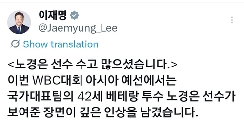 이재명 대통령 엑스 캡처.