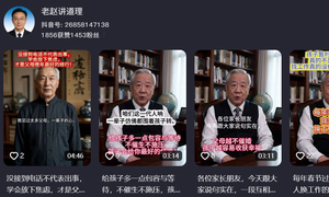 "AI가 만든 중년 교수"…中 청년들, 부모 세대 설득용 가짜 계정 운영