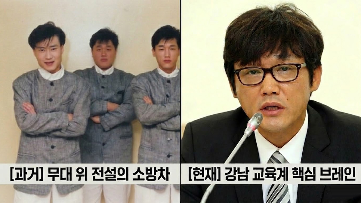 덤블링으로 무대 장악하던 시절(왼쪽)과 강남 교육계 브레인으로 변신한 현재. 온라인 커뮤니티·세계일보 자료사진