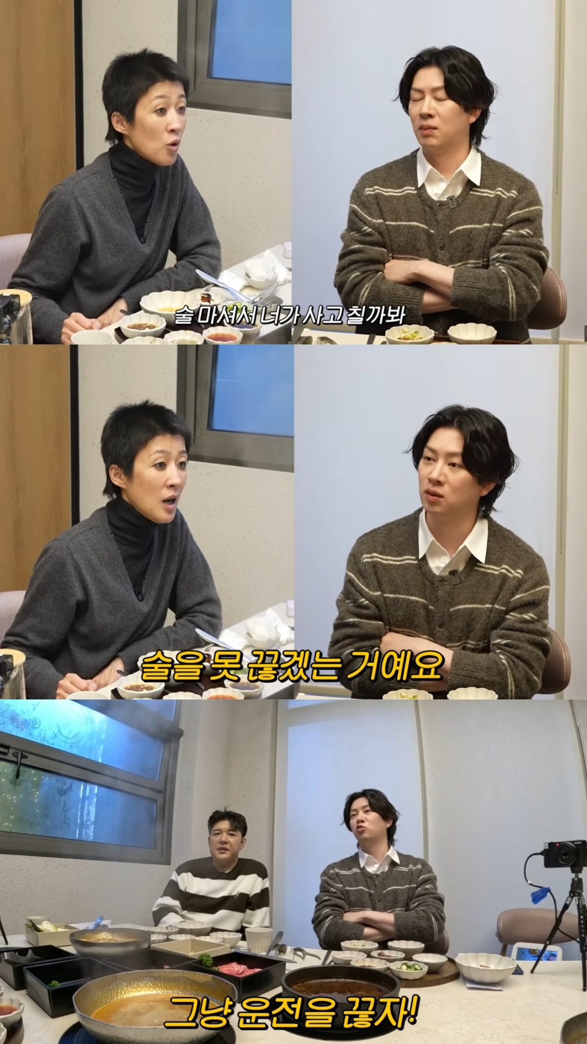 도저히 술을 못 끊겠어서 차를 끊어버린 김희철. 유튜브 채널 '공부왕찐천재 홍진경' 영상 캡처