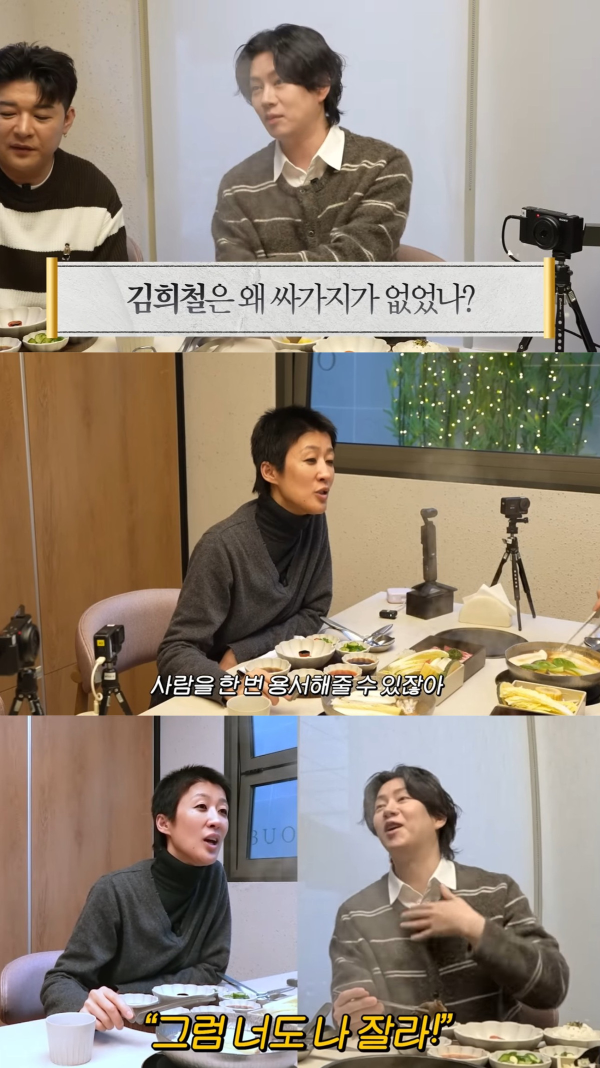 김희철의 인생관. 유튜브 채널 '공부왕찐천재 홍진경' 영상 캡처