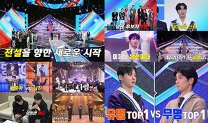 무명전설, 유명vs무명 데스매치에 최고 시청률 터졌다…水예능 4주 연속 1위 