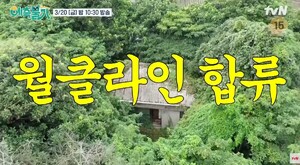 김숙 '제주도 집', 알고보니 문화유산… 송은이는 미리 알았나