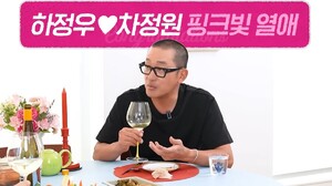 하정우, 결혼설 알려진 전말 밝혀… &${esc.h}34;아버지, 기자 전화에 당하셨다&${esc.h}34;