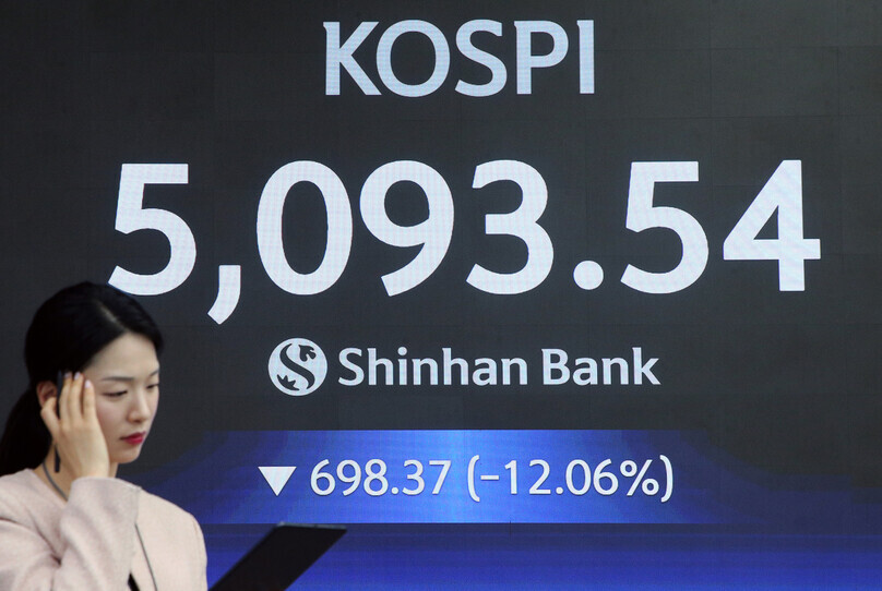 코스피가 전 거래일 대비 12.06% 급락한 지난 4일 신한은행 본점 현황판 모습. 신한은행