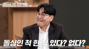 조항조 "마트 같이 간 아내가 줄행랑쳐서 '내연녀' 소문 돌아"