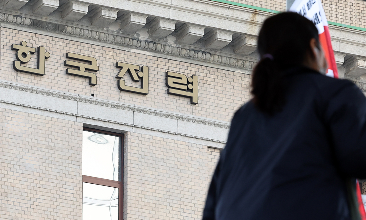 서울 중구 한국전력공사 서울본부의 모습. 뉴시스