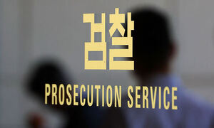 [단독] 현직 검사, 檢 지휘부에 “조작기소 국정조사 그냥 두고 보실 생각인가”
