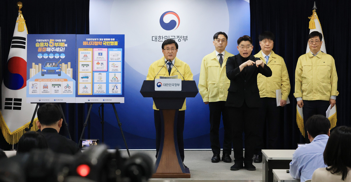 김성환 기후에너지환경부 장관이 24일 서울 종로구 정부서울청사 브리핑실에서 원유 안보위기 ‘주의’ 경보 발령에 따라 전국민 에너지절약 동참을 호소하고 있다.