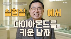 300억 건물주, 방에서 다이아몬드 키운다…서장훈 "현대판 연금술"