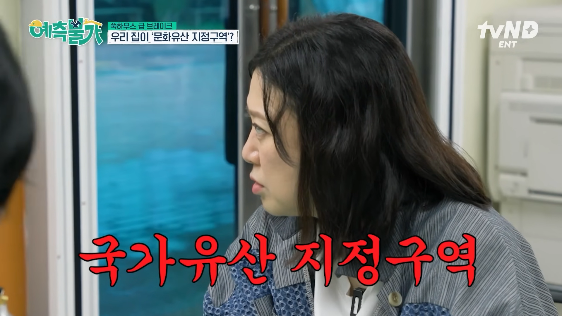 tvN ‘예측불가’ 방송화면 캡처