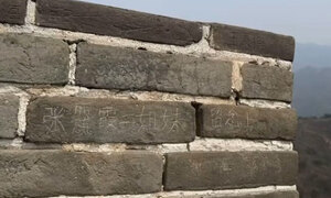 "추억 남기려다 철창행"…만리장성 낙서 中 관광객의 최후