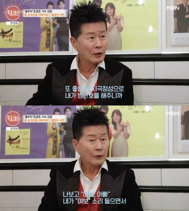 태진아가 아내 이옥형씨 간병 근황을 전하는 모습. MBN ‘특종세상’ 방송 화면 캡처